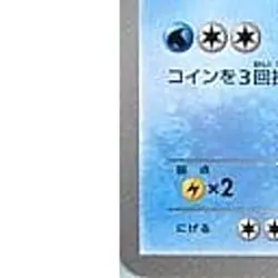 Pokemon Prinplup 007/046 MDB Master Deck Build Box EX Japanese Card - Image 8