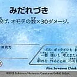 Pokemon Prinplup 007/046 MDB Master Deck Build Box EX Japanese Card - Image 9