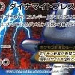 Pokemon Heatran EX Holo SR 052/051 BW8 Spiral Force Japanese Card - Image 9