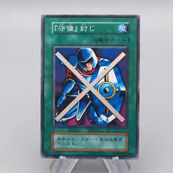 Yu-Gi-Oh yugioh Stop Defense Super Rare Initial Vol.3 MINT Japanese q415 - Image 1