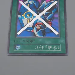 Yu-Gi-Oh yugioh Stop Defense Super Rare Initial Vol.3 MINT Japanese q415 - Image 3
