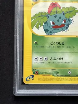 PSA 9 Ivysaur 010/T Promo Japanese Trainer's Magazine Vol 17 Pokemon Card 2002  - Image 6