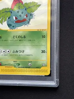 PSA 9 Ivysaur 010/T Promo Japanese Trainer's Magazine Vol 17 Pokemon Card 2002  - Image 7