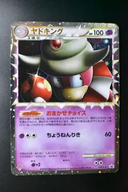 Slowking 030/L-P Domino's Pizza Promo 2009 Holo Japanese Pokemon Card - Image 2