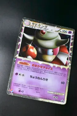 Slowking 030/L-P Domino's Pizza Promo 2009 Holo Japanese Pokemon Card - Image 3