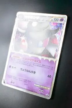 Slowking 030/L-P Domino's Pizza Promo 2009 Holo Japanese Pokemon Card - Image 4