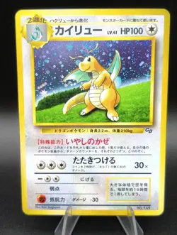 SWIRL Dragonite GB Game Boy Promo Holo Japanese Pokemon Card - Image 1
