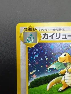 SWIRL Dragonite GB Game Boy Promo Holo Japanese Pokemon Card - Image 5