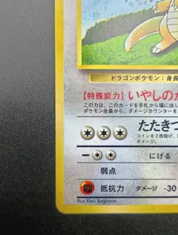 SWIRL Dragonite GB Game Boy Promo Holo Japanese Pokemon Card - Image 7