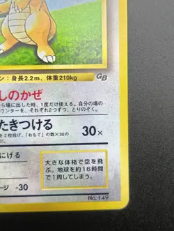 SWIRL Dragonite GB Game Boy Promo Holo Japanese Pokemon Card - Image 8