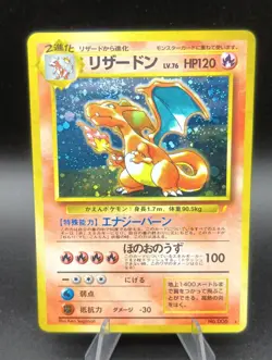 SWIRL Charizard CD Promo Trade Please No. 006 Holo Japanese Pokemon Card 1998 - Image 1