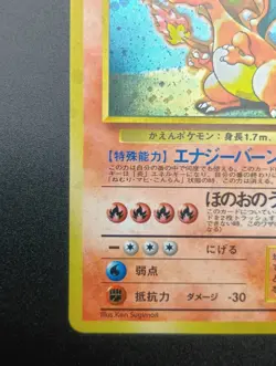 SWIRL Charizard CD Promo Trade Please No. 006 Holo Japanese Pokemon Card 1998 - Image 7