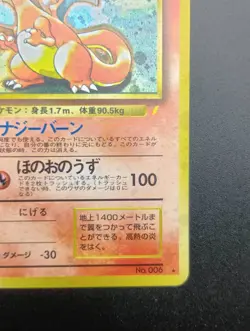 SWIRL Charizard CD Promo Trade Please No. 006 Holo Japanese Pokemon Card 1998 - Image 8