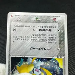 _____'s Jirachi 014/PLAY Promo 2nd Season 2004 Japanese Pokemon Card #767B - Image 13