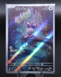 [Near Mint] Noibat AR 111/100 Battle Partners sv9 Pokemon Card Japanese - Image 1