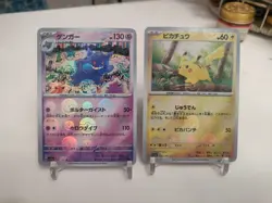"CustomMade"High Quality, Holo, Gengar And Pikachu Masterball Set "Display-card" - Image 1