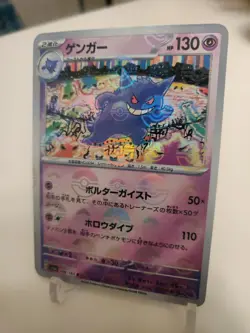 "CustomMade"High Quality, Holo, Gengar And Pikachu Masterball Set "Display-card" - Image 11