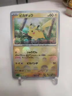 "CustomMade"High Quality, Holo, Gengar And Pikachu Masterball Set "Display-card" - Image 2