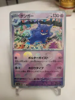 "CustomMade"High Quality, Holo, Gengar And Pikachu Masterball Set "Display-card" - Image 4