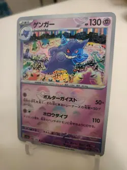 "CustomMade"High Quality, Holo, Gengar And Pikachu Masterball Set "Display-card" - Image 5
