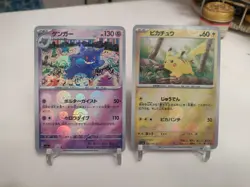 "CustomMade"High Quality, Holo, Gengar And Pikachu Masterball Set "Display-card" - Image 7