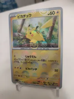 "CustomMade"High Quality, Holo, Gengar And Pikachu Masterball Set "Display-card" - Image 9