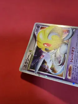 pokemon card Japanese Uxie LV.X DP5 Holo Legends Awakened 2008 k621 - Image 7