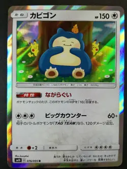 Snorlax Pokemon card #143 Nintendo Pokémon TCG Japanese Ver. F/S - Image 11