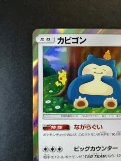 Snorlax Pokemon card #143 Nintendo Pokémon TCG Japanese Ver. F/S - Image 15