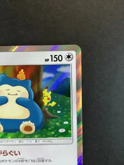 Snorlax Pokemon card #143 Nintendo Pokémon TCG Japanese Ver. F/S - Image 2