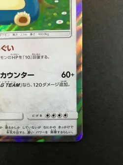 Snorlax Pokemon card #143 Nintendo Pokémon TCG Japanese Ver. F/S - Image 3
