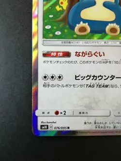 Snorlax Pokemon card #143 Nintendo Pokémon TCG Japanese Ver. F/S - Image 4