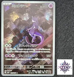 Mewtwo AR 183/165 sv2a Japanese Pokemon Card Pokemon Card 151 Near Mint - Image 1