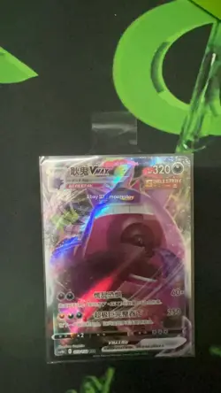 Pokemon PTCG S-Chinese Card Sword & Shield CS4bC-073 Gengar VMAX Holo Full Art - Image 1