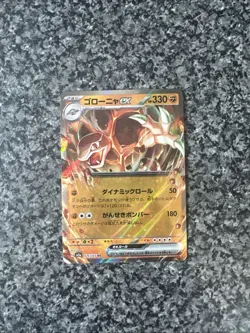 Golem Ex 076/165 Pokémon Card 151 Japanese Pokemon TCG - Image 2