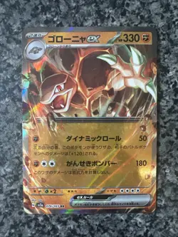 Golem Ex 076/165 Pokémon Card 151 Japanese Pokemon TCG - Image 5