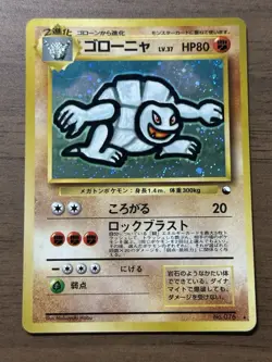 Golem Masaki Vending Promo No.076 1999 Pokemon card Japanese TCG 17 - Image 1
