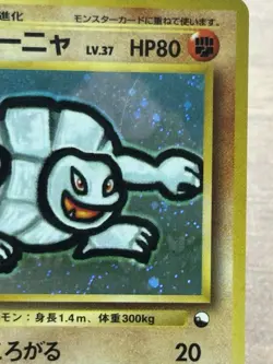 Golem Masaki Vending Promo No.076 1999 Pokemon card Japanese TCG 17 - Image 19