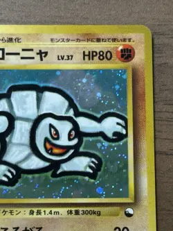 Golem Masaki Vending Promo No.076 1999 Pokemon card Japanese TCG 17 - Image 28