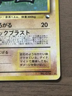 Golem Masaki Vending Promo No.076 1999 Pokemon card Japanese TCG 17 - Image 29