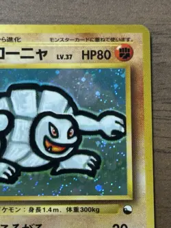 Golem Masaki Vending Promo No.076 1999 Pokemon card Japanese TCG 17 - Image 4