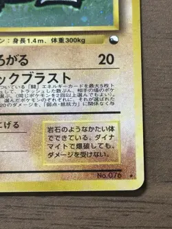 Golem Masaki Vending Promo No.076 1999 Pokemon card Japanese TCG 17 - Image 5
