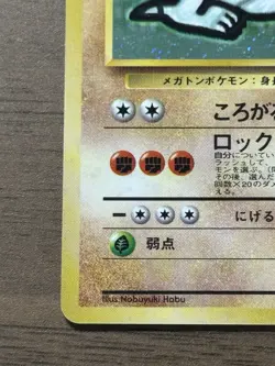 Golem Masaki Vending Promo No.076 1999 Pokemon card Japanese TCG 17 - Image 6
