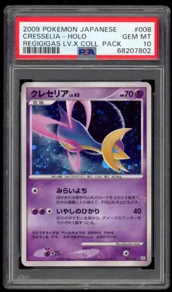 PSA 10 Cresselia Holo Regigigas LV. X Collection Pack PtS Japanese Pokemon Card - Image 1