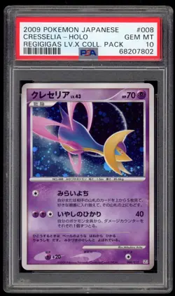 PSA 10 Cresselia Holo Regigigas LV. X Collection Pack PtS Japanese Pokemon Card - Image 3