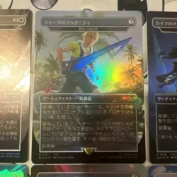 MTG Secret Lair x FINAL FANTASY: Weapons JP Foil Edition - Image 6
