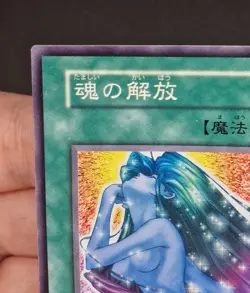 Yu-Gi-Oh! OCG - Soul Release - No Ref - Vol.5 - Common - Japanese - Image 4