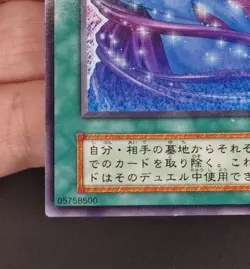 Yu-Gi-Oh! OCG - Soul Release - No Ref - Vol.5 - Common - Japanese - Image 5