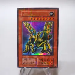 Yu-Gi-Oh Great Moth Ultra Parallel Vol.6 Initial NM-EX Japanese h504 - Image 1