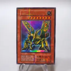 Yu-Gi-Oh Great Moth Ultra Parallel Vol.6 Initial NM-EX Japanese h504 - Image 10